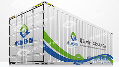 必源設(shè)備成功入選2020年《水污染防治裝備技術(shù)、產(chǎn)品、服務(wù)推介目錄》