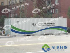 詳解下移動式水處理設備的工藝流程