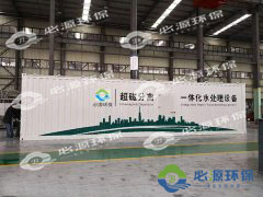 簡單介紹下移動式污水處理設備的優(yōu)勢